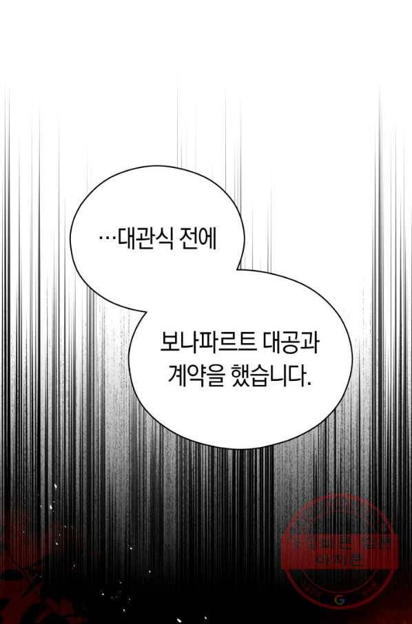 악당의 미학 31화 72