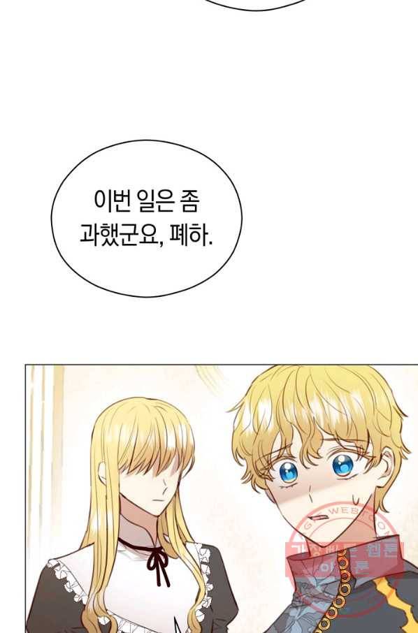 악당의 미학 31화 81