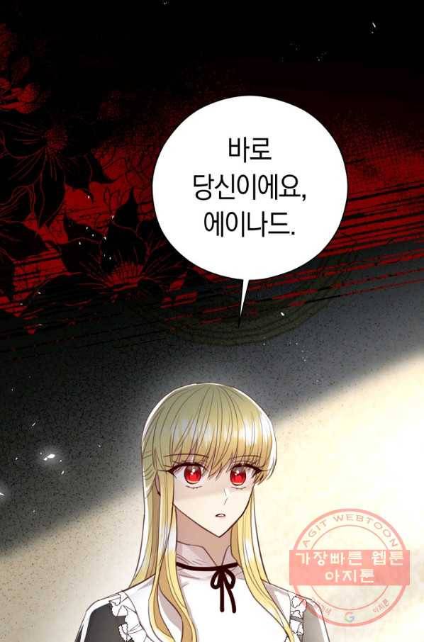 악당의 미학 31화 83