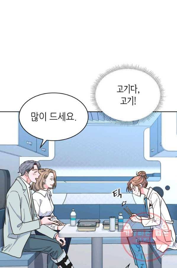 은밀한 나의 동거인 30화 7