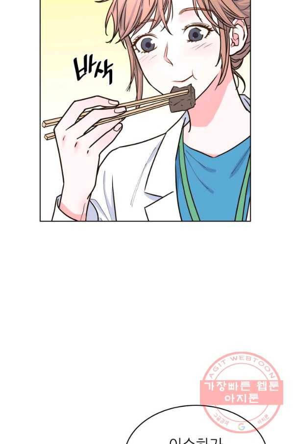 은밀한 나의 동거인 30화 9
