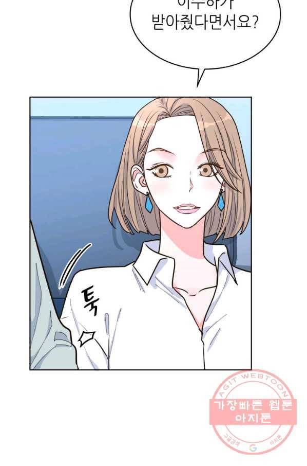 은밀한 나의 동거인 30화 10
