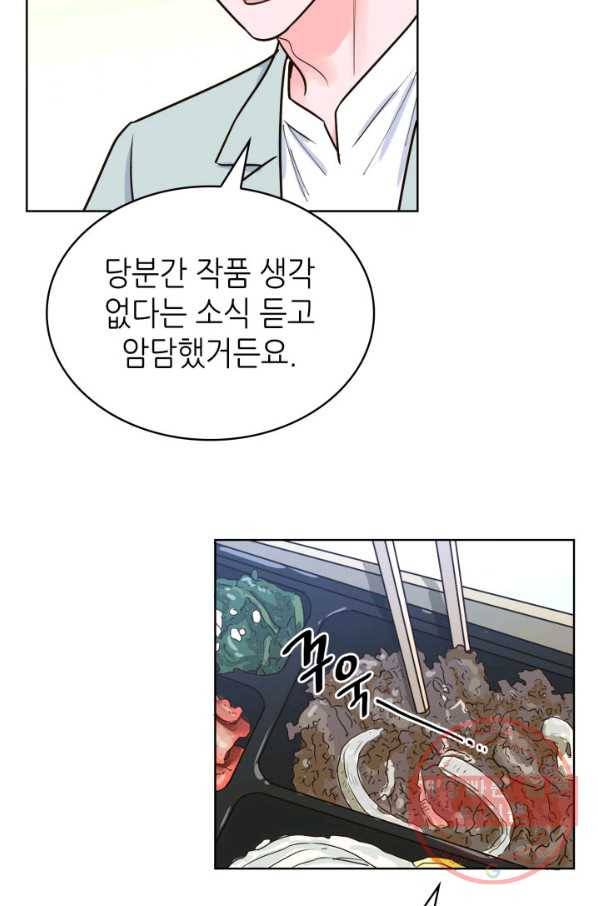 은밀한 나의 동거인 30화 12