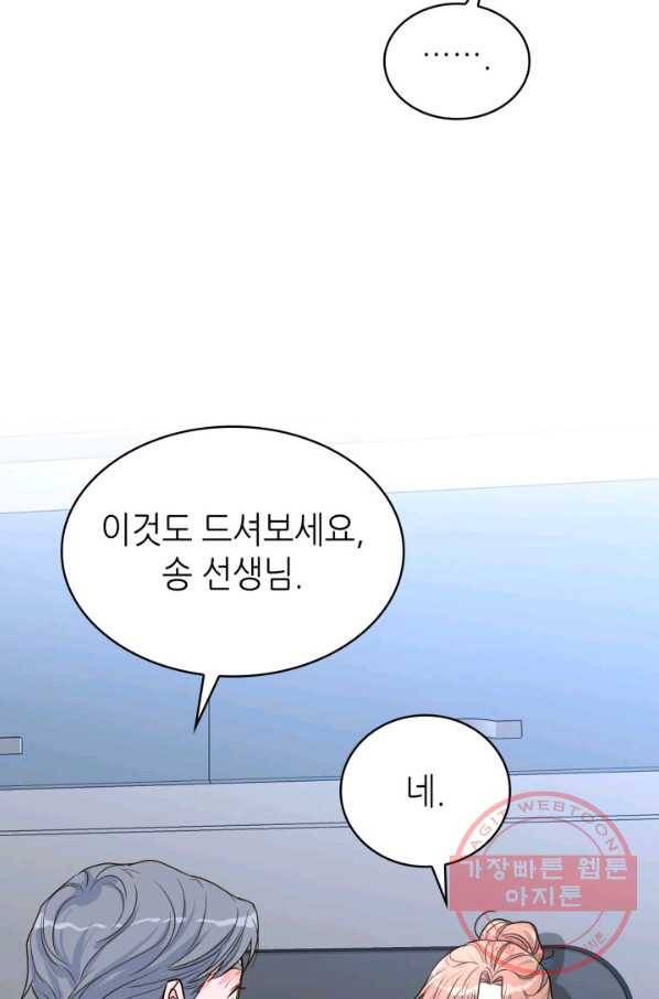 은밀한 나의 동거인 30화 13