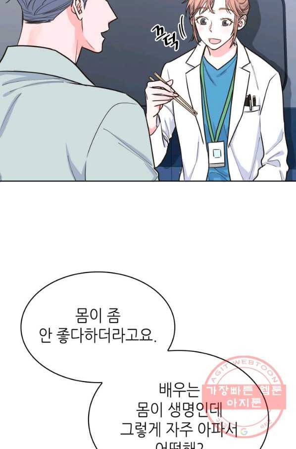 은밀한 나의 동거인 30화 14