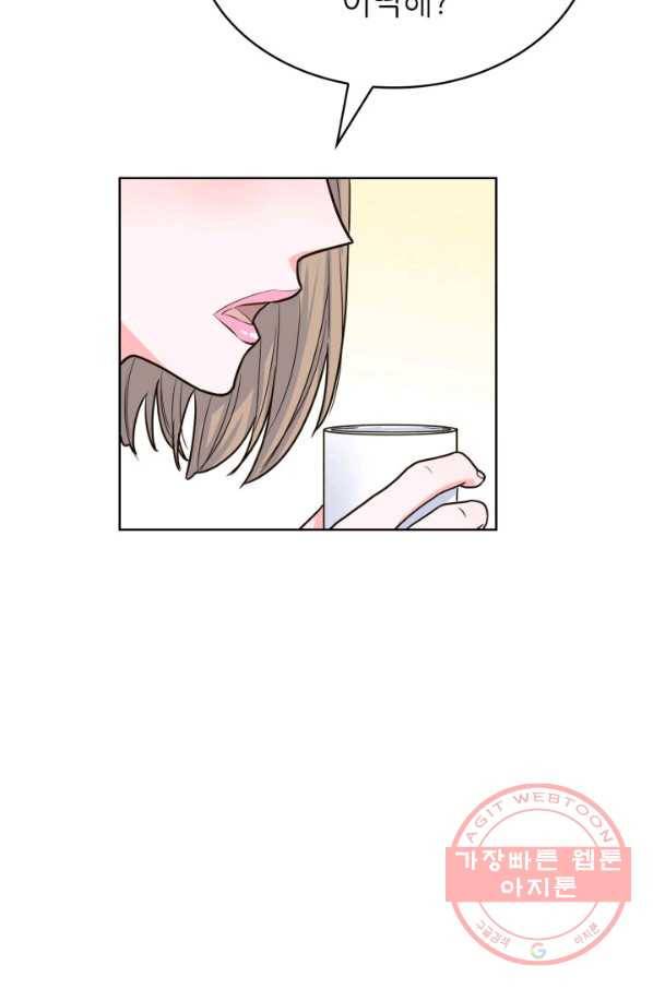 은밀한 나의 동거인 30화 15