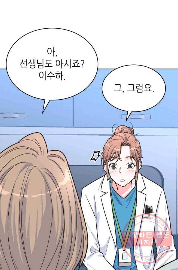 은밀한 나의 동거인 30화 16