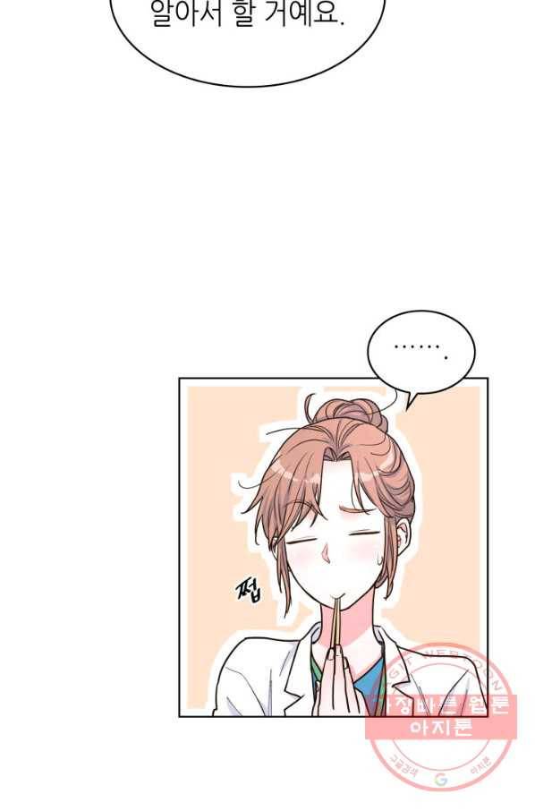 은밀한 나의 동거인 30화 22