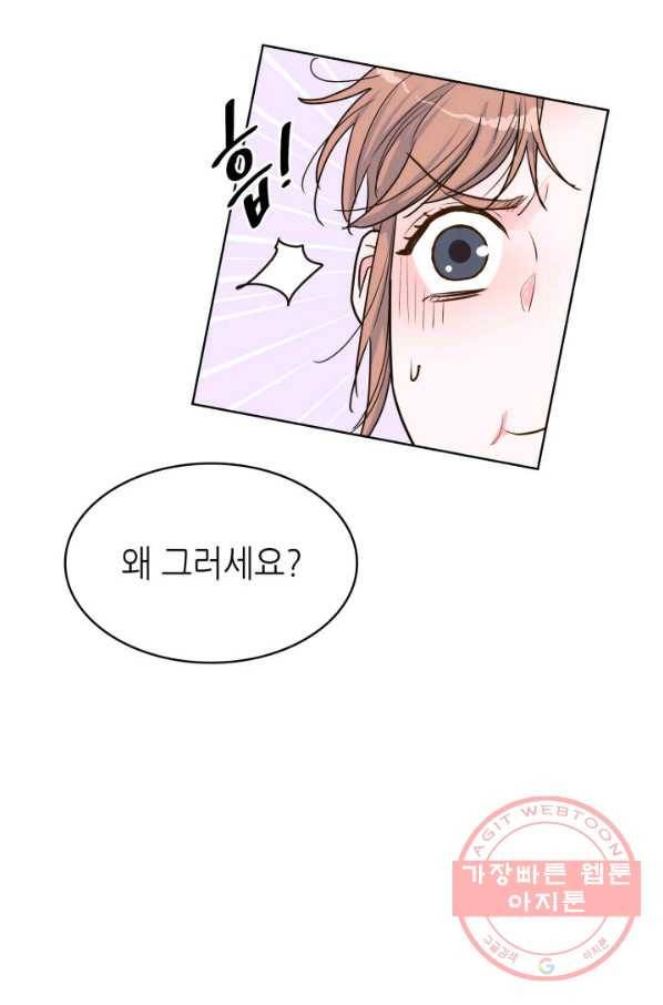 은밀한 나의 동거인 30화 25