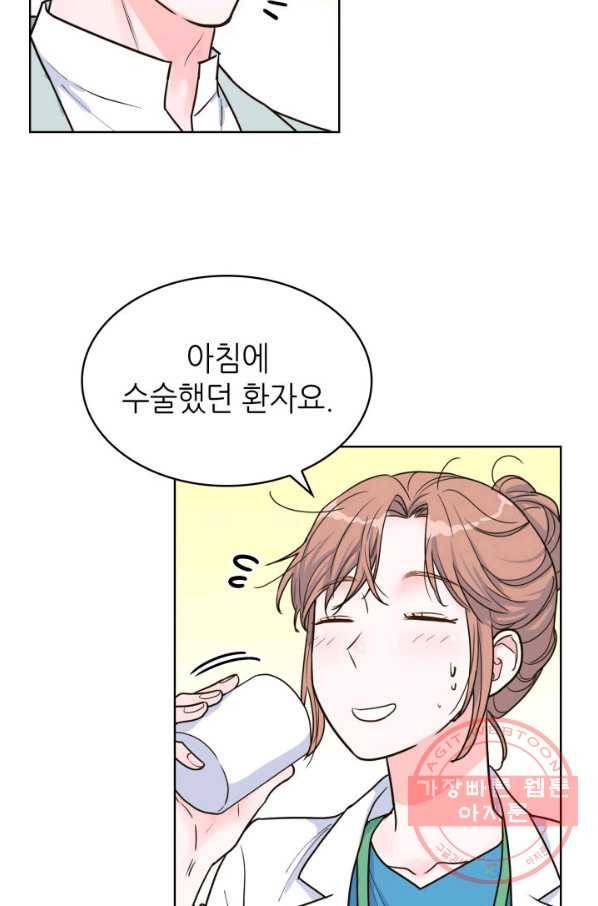 은밀한 나의 동거인 30화 27
