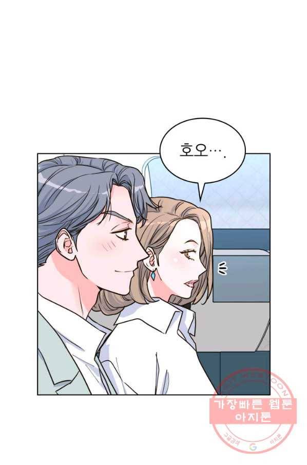 은밀한 나의 동거인 30화 34