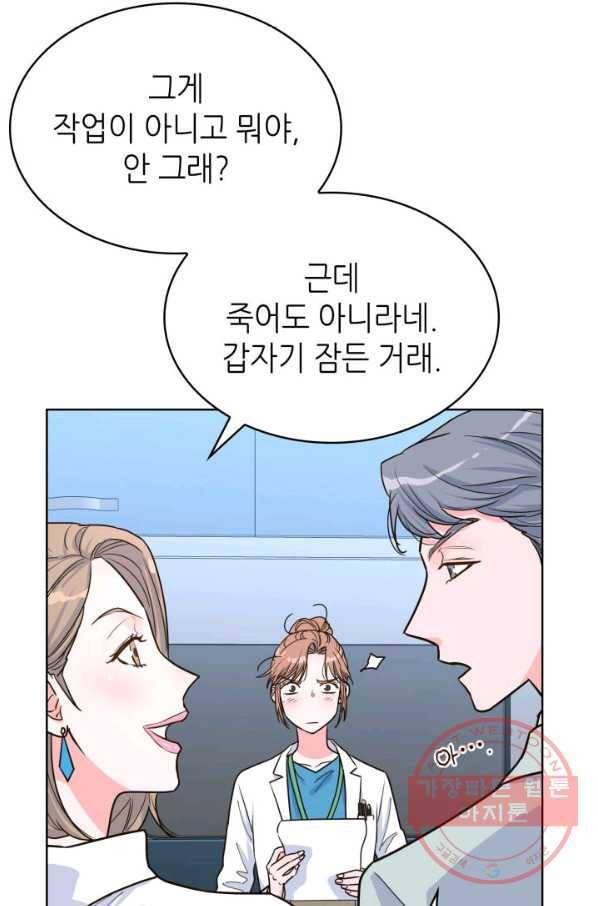 은밀한 나의 동거인 30화 38