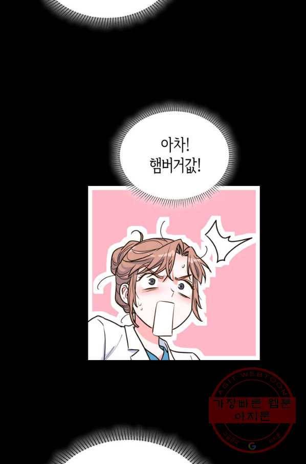 은밀한 나의 동거인 30화 52