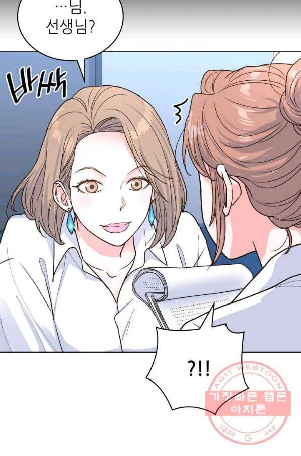 은밀한 나의 동거인 30화 54