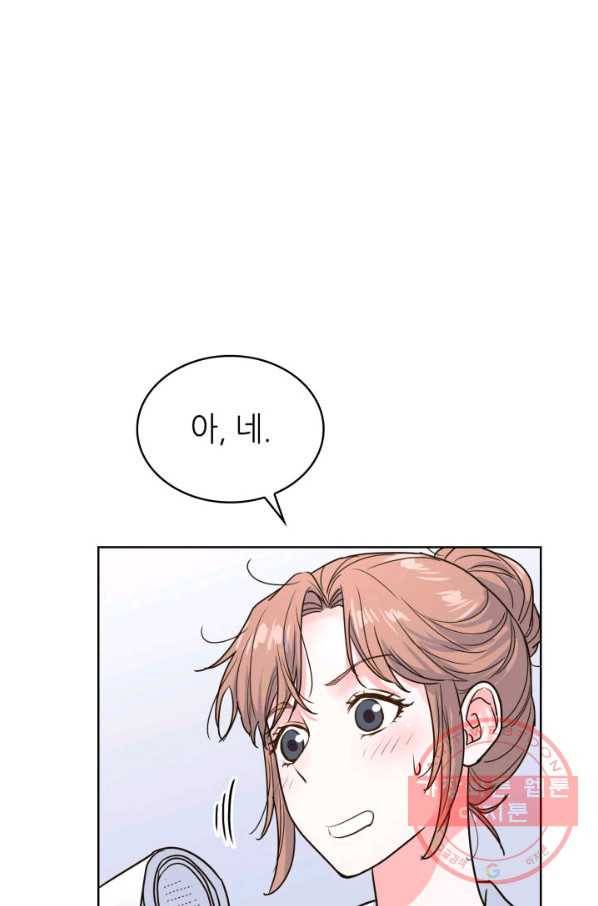 은밀한 나의 동거인 30화 55
