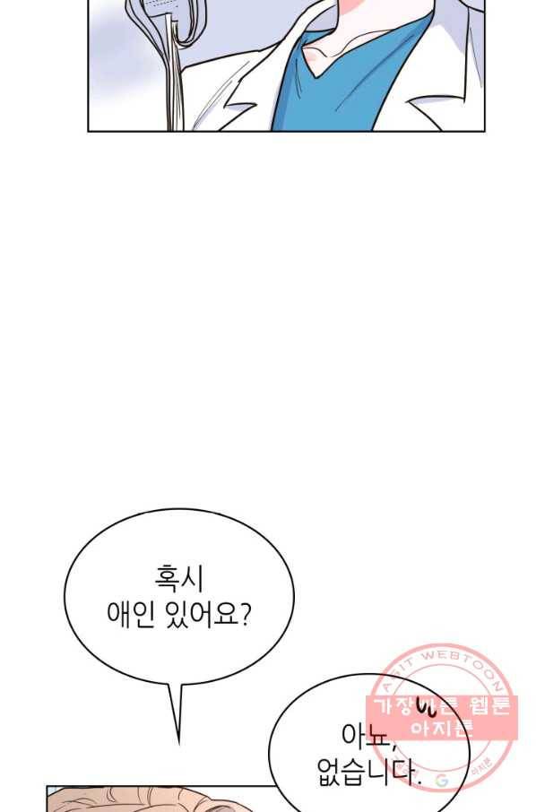 은밀한 나의 동거인 30화 56