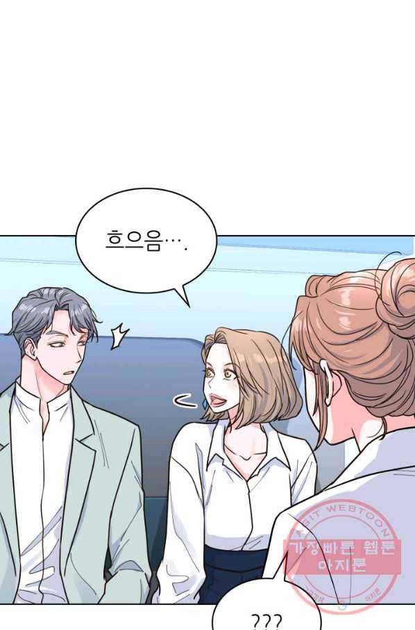 은밀한 나의 동거인 30화 58