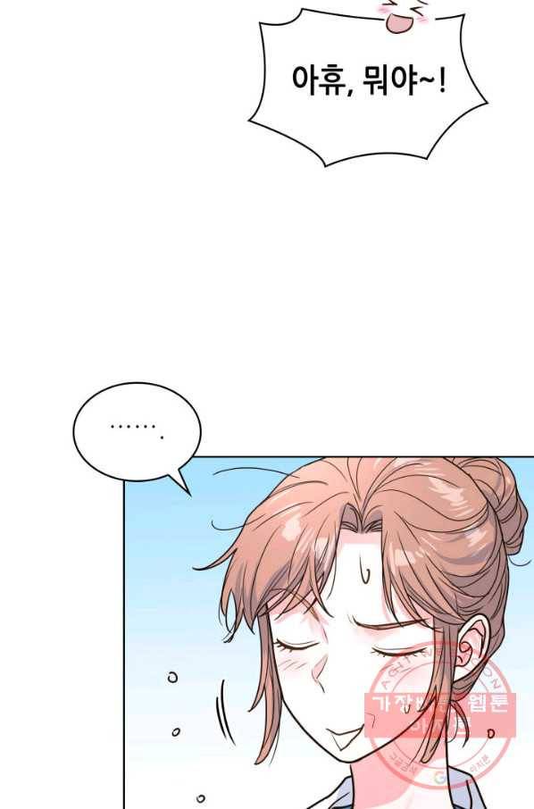 은밀한 나의 동거인 30화 62