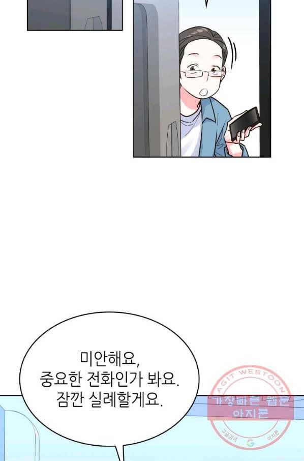 은밀한 나의 동거인 30화 64