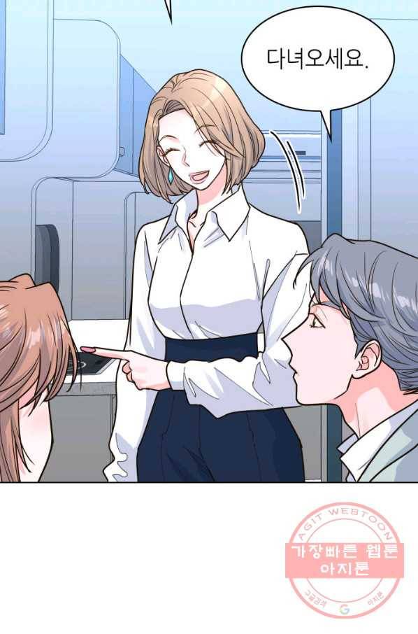 은밀한 나의 동거인 30화 65