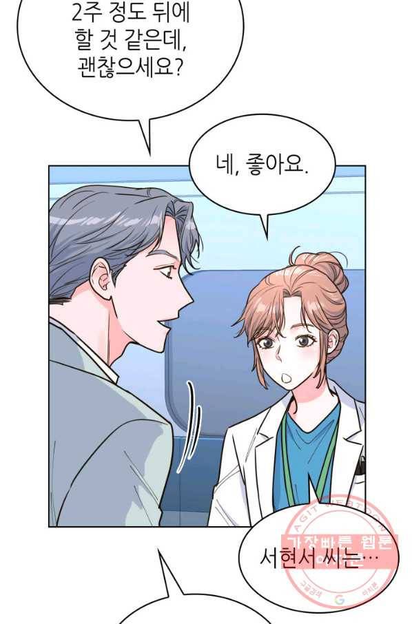 은밀한 나의 동거인 30화 68