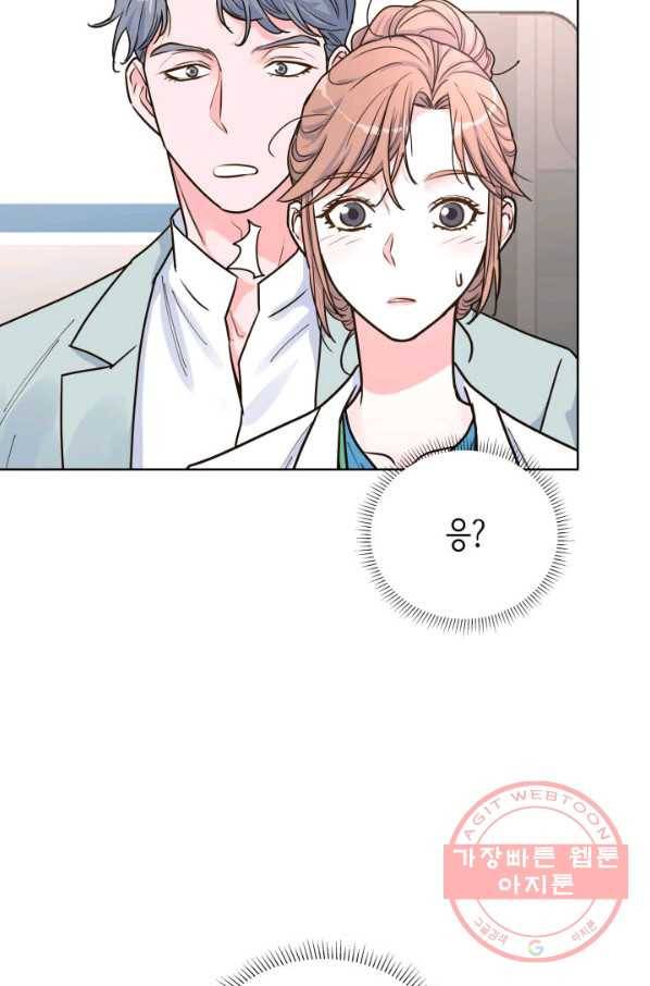 은밀한 나의 동거인 30화 72
