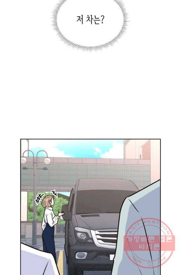 은밀한 나의 동거인 30화 73