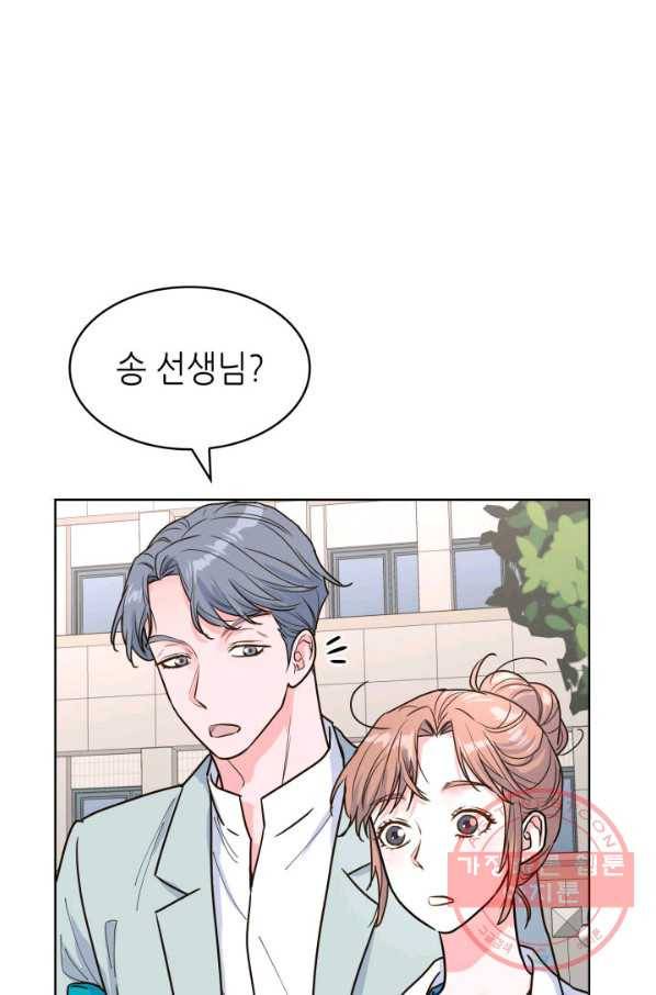 은밀한 나의 동거인 30화 77