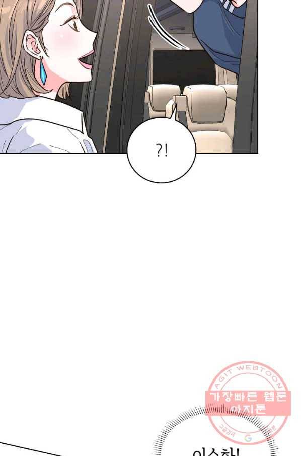 은밀한 나의 동거인 30화 79
