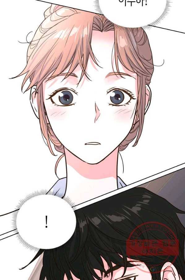 은밀한 나의 동거인 30화 80