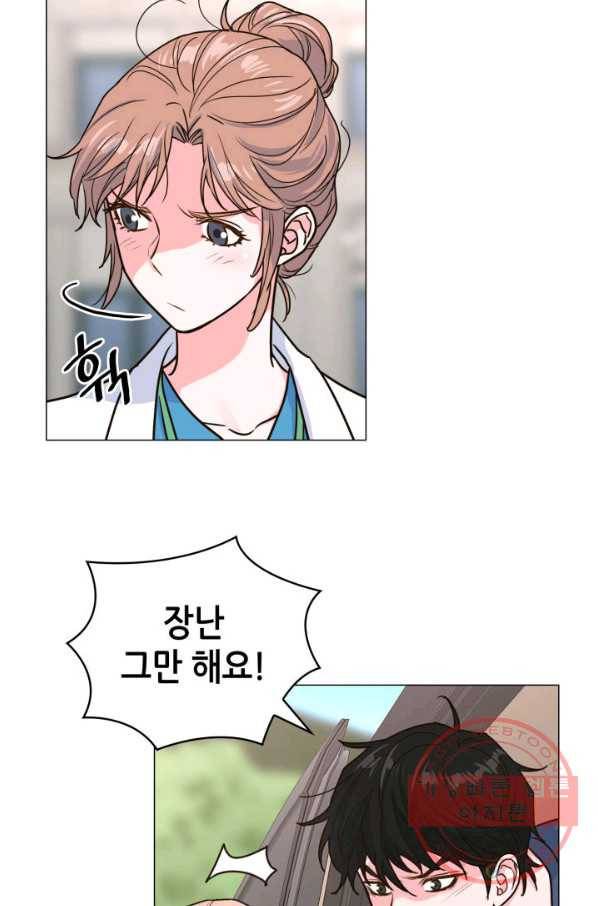 은밀한 나의 동거인 30화 82