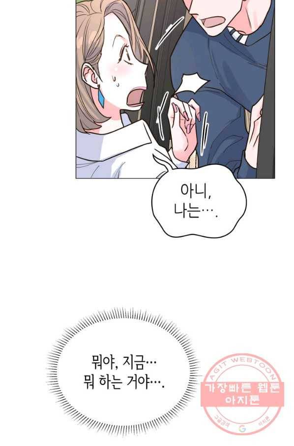 은밀한 나의 동거인 30화 83