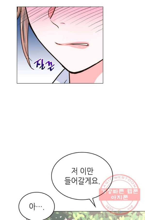 은밀한 나의 동거인 30화 84