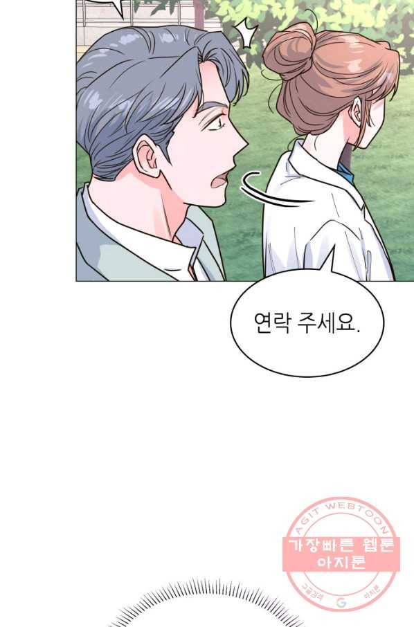 은밀한 나의 동거인 30화 85