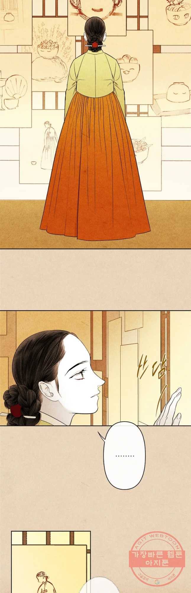 신의 태궁 73화 3