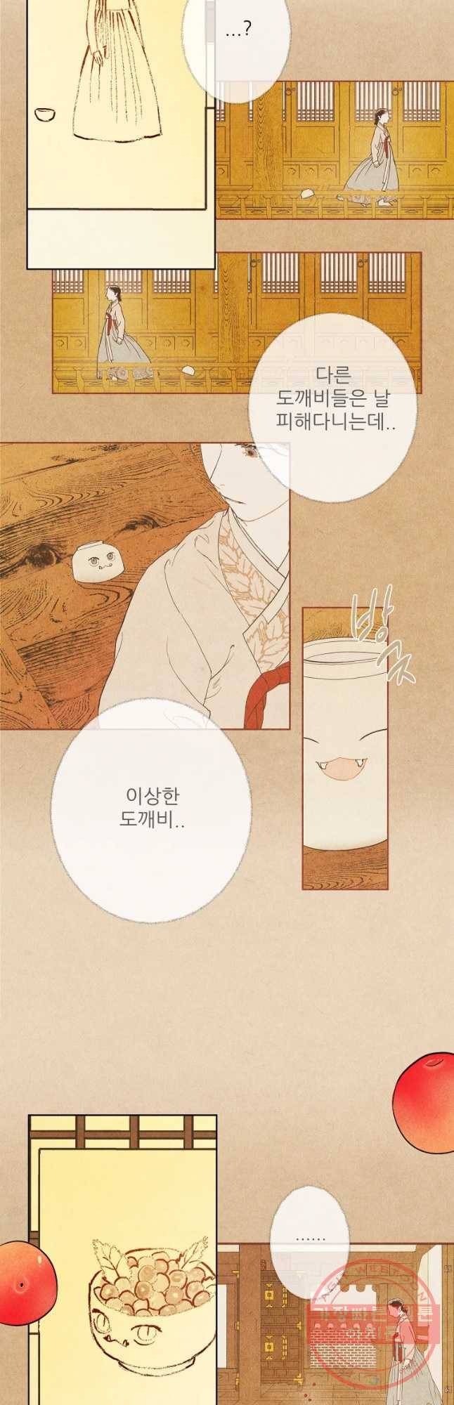 신의 태궁 73화 4