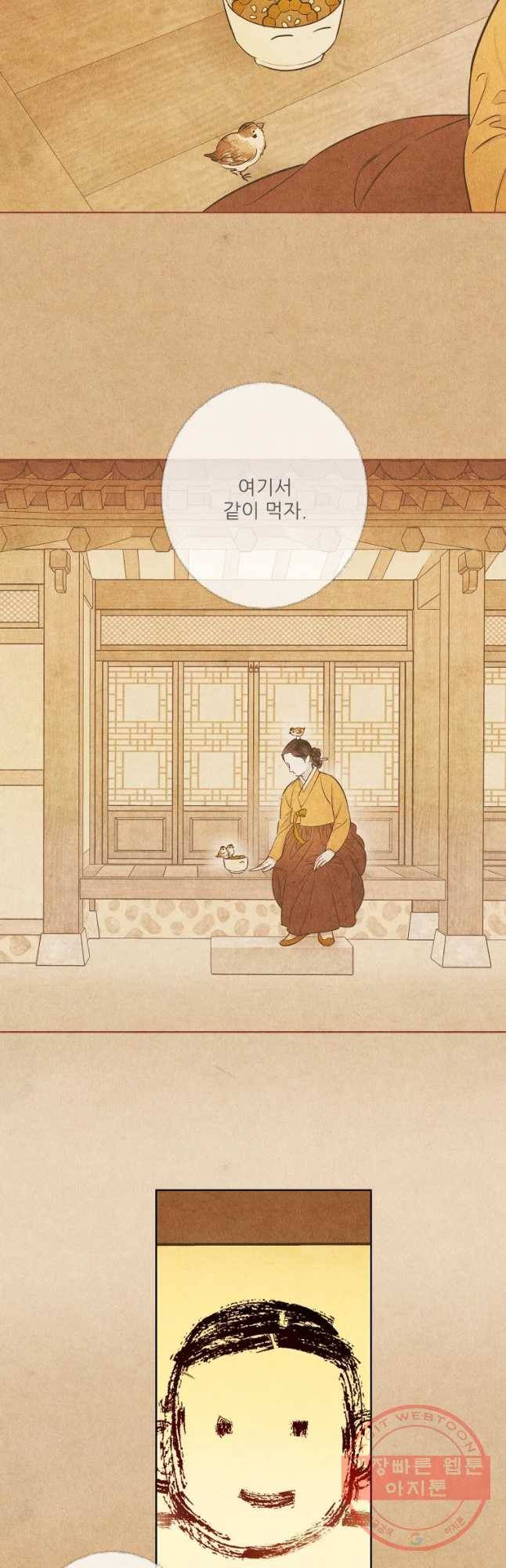 신의 태궁 73화 6