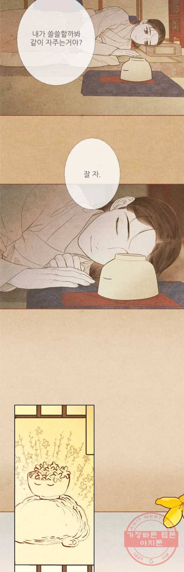 신의 태궁 73화 8