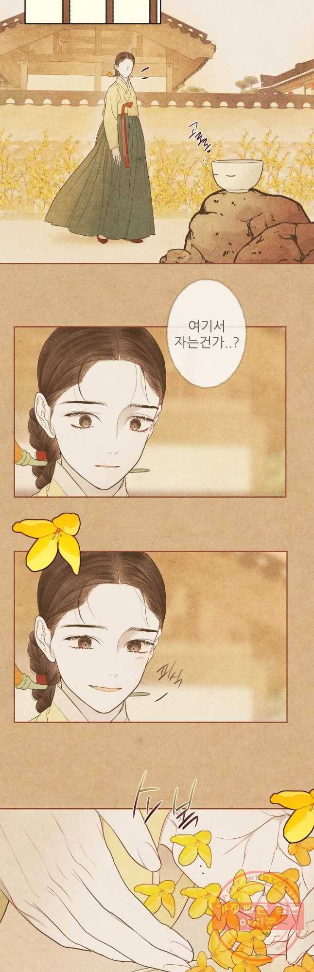 신의 태궁 73화 9