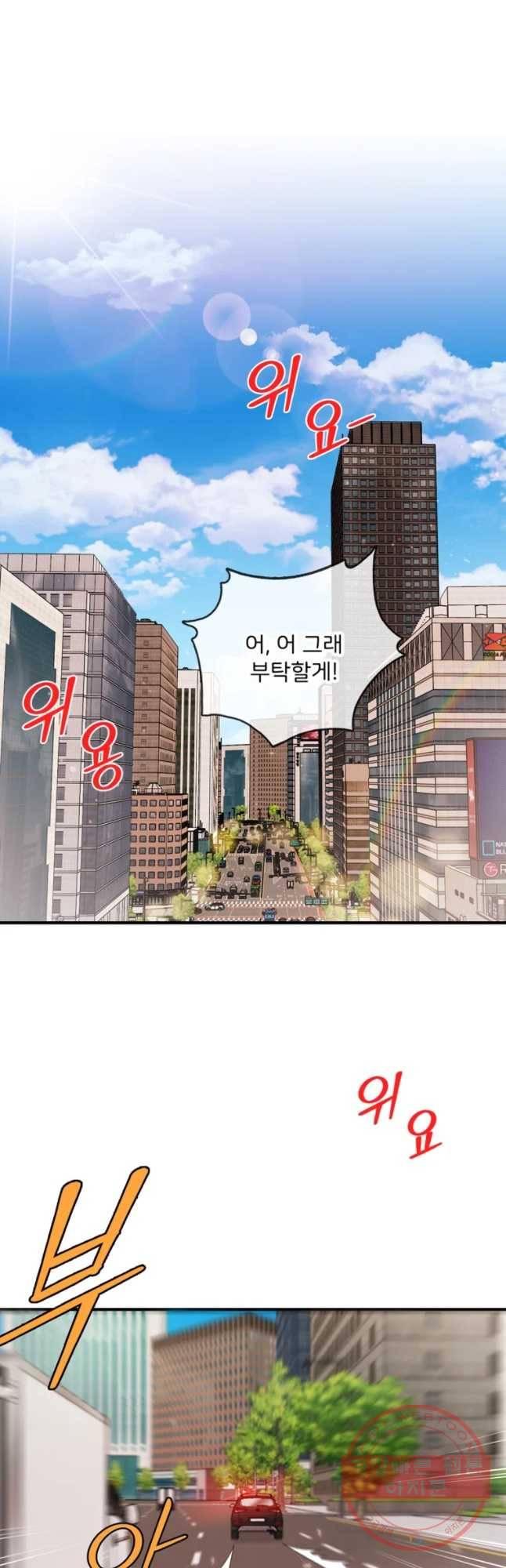 나를 지켜줘 37화 3