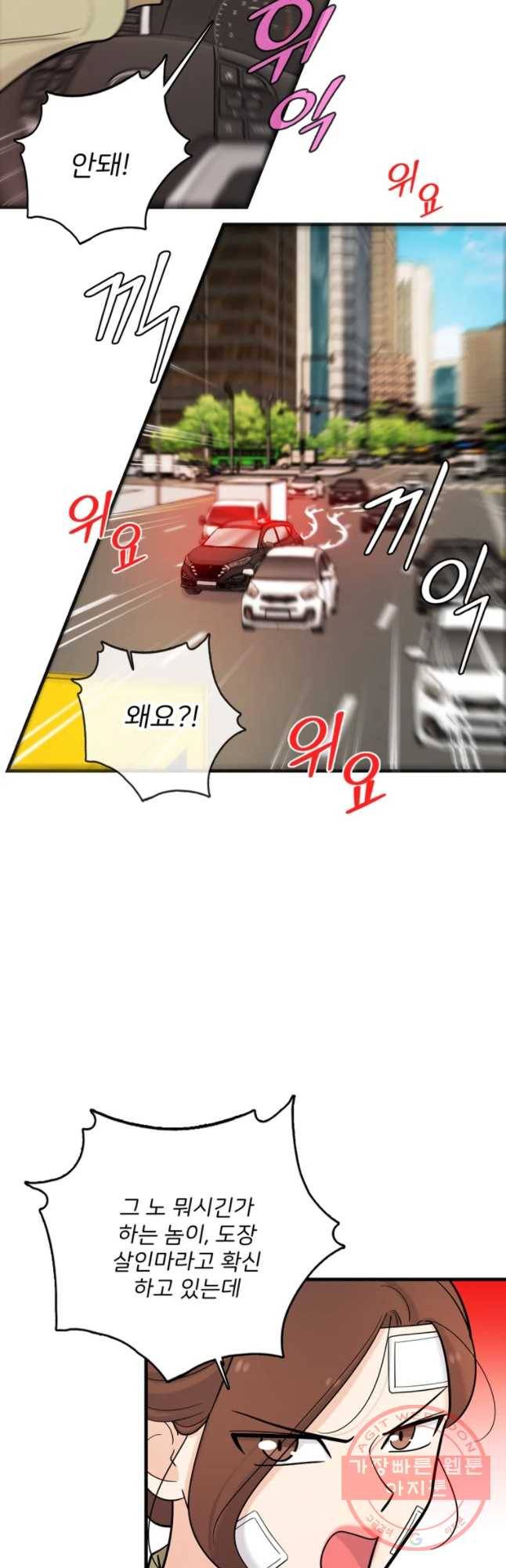 나를 지켜줘 37화 13