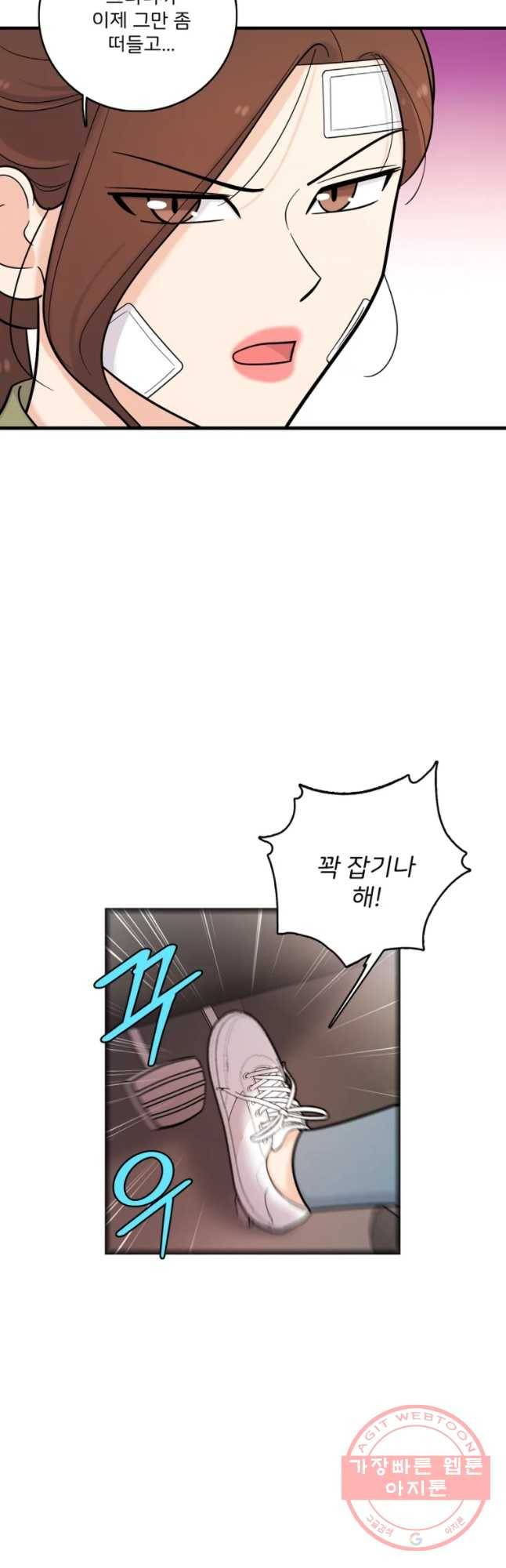 나를 지켜줘 37화 17