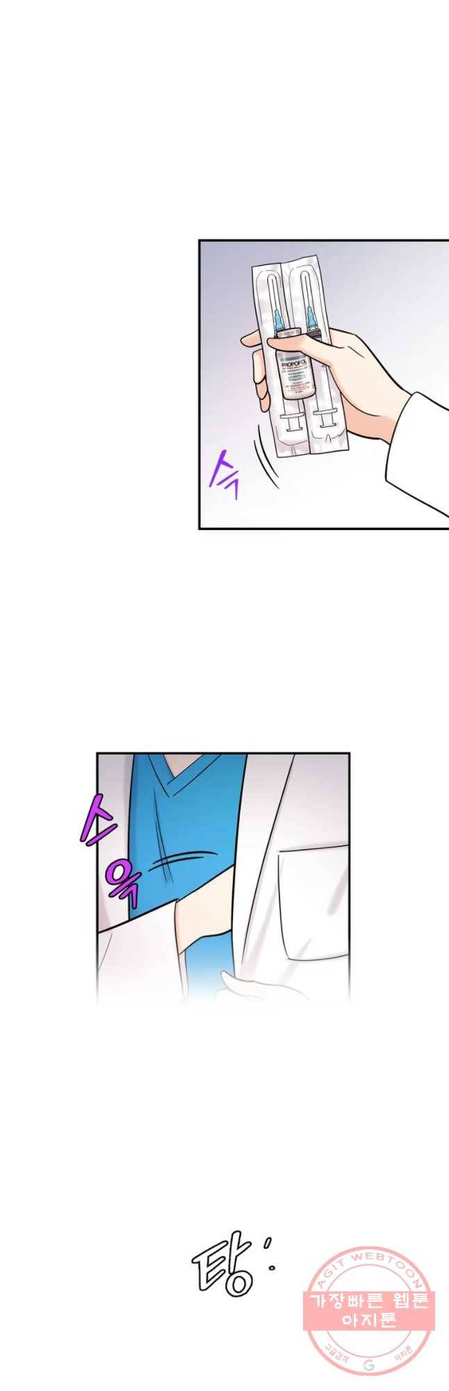 나를 지켜줘 37화 21