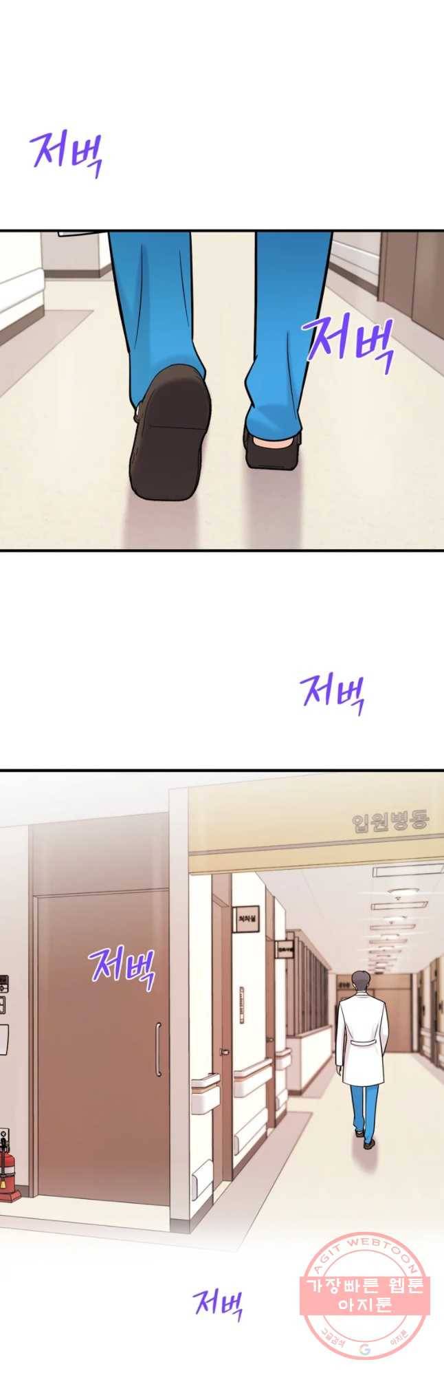 나를 지켜줘 37화 22
