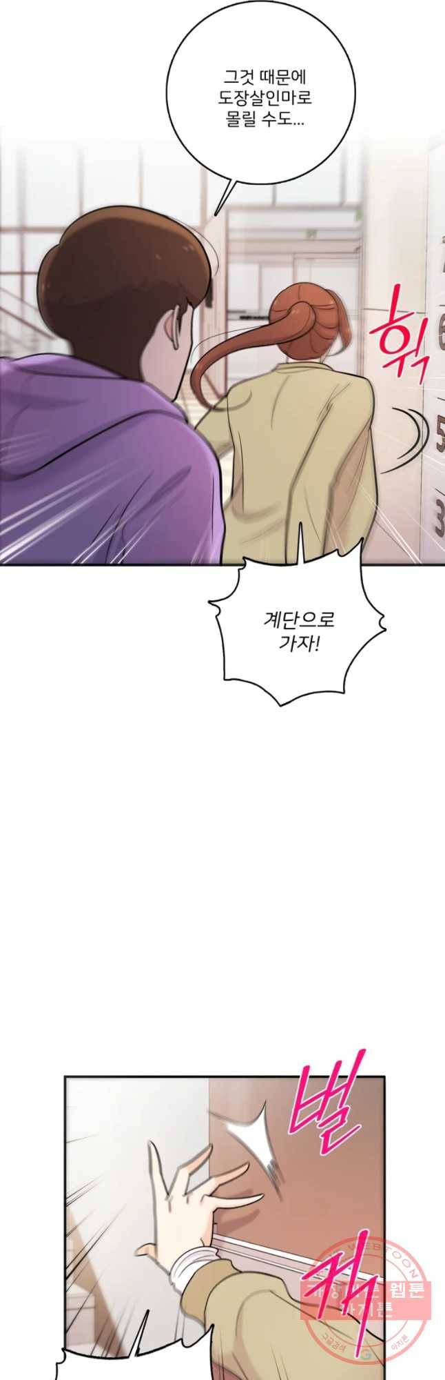 나를 지켜줘 37화 27