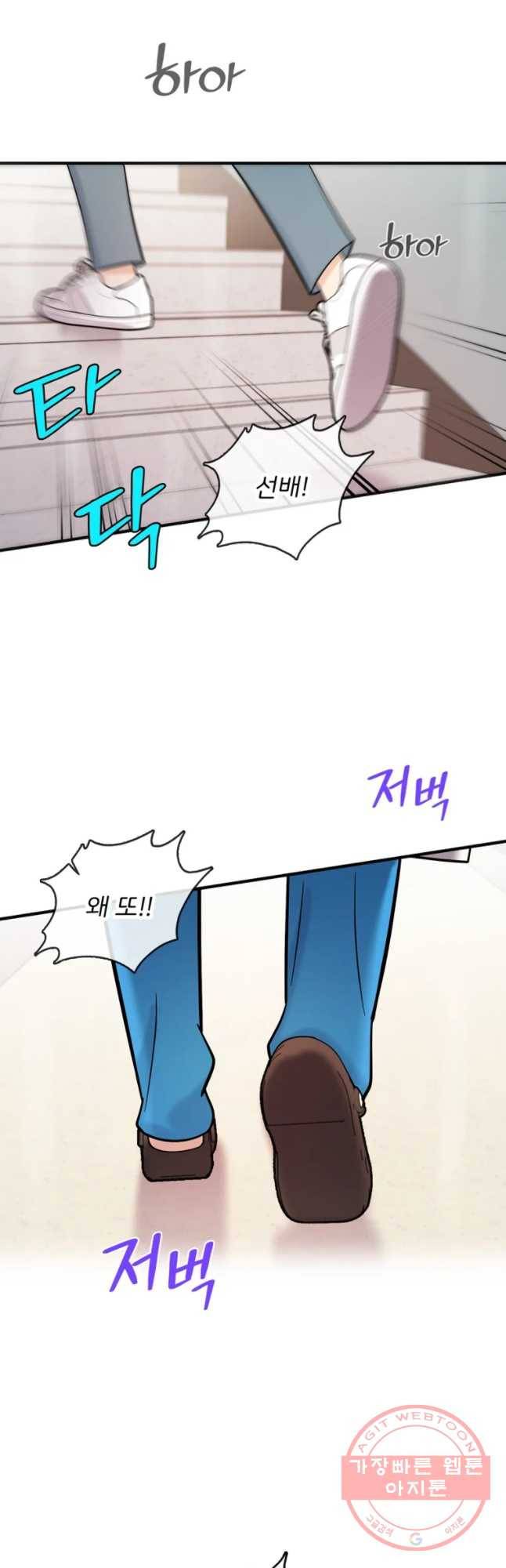 나를 지켜줘 37화 29