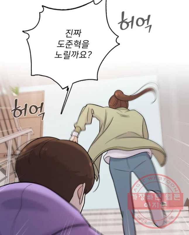 나를 지켜줘 37화 30