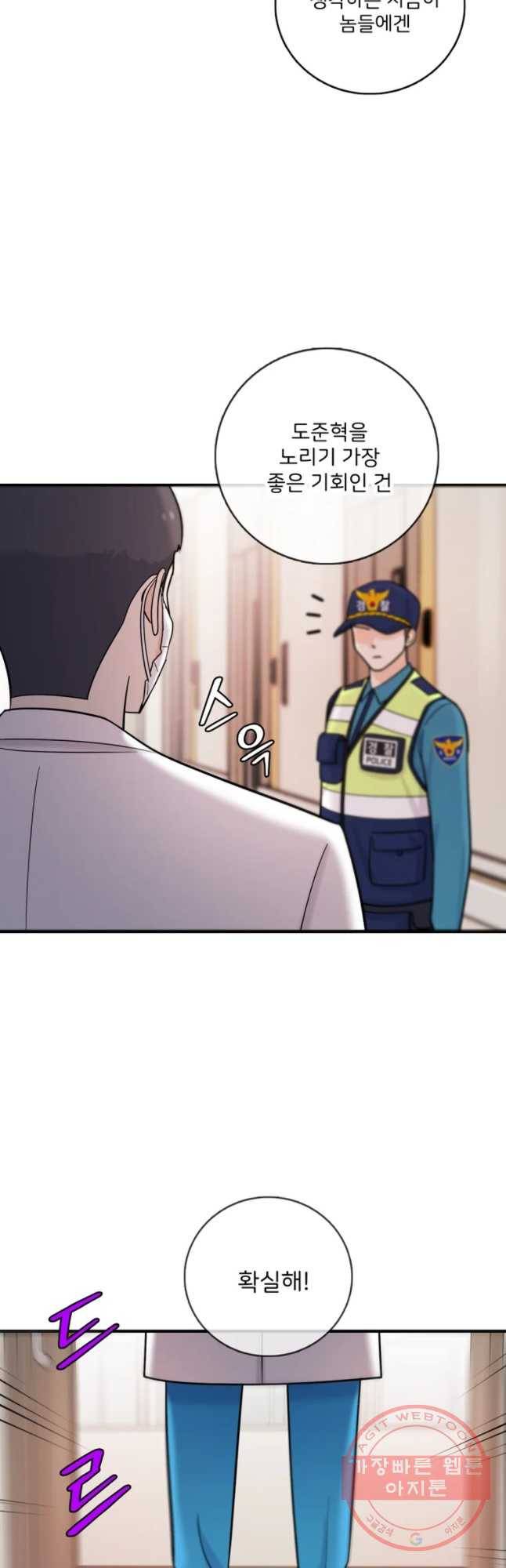 나를 지켜줘 37화 32