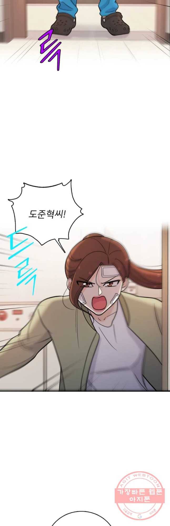 나를 지켜줘 37화 33