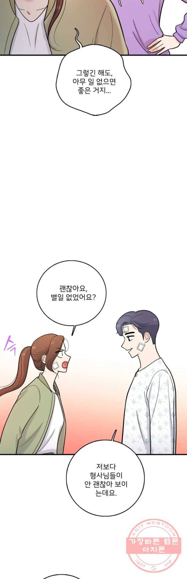나를 지켜줘 37화 35